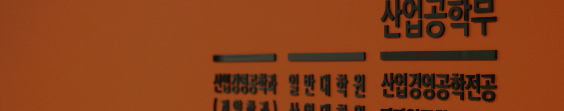 연구실소개