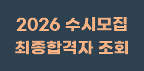 국립금오공과대학교 입학안내 이미지