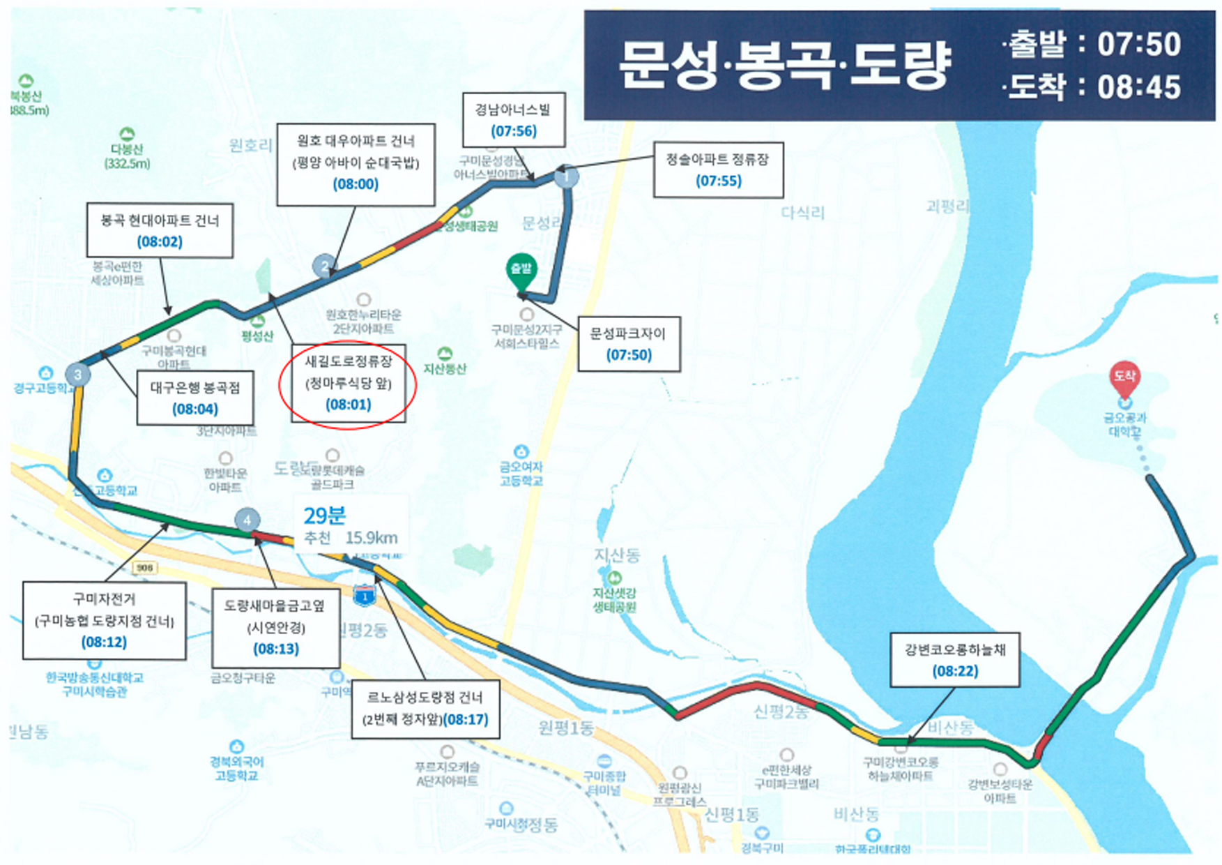문성·봉곡·도량 노선도