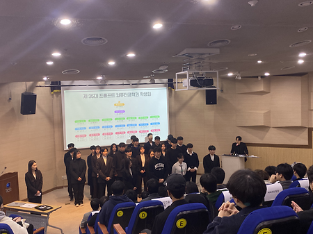 2023년 제35대 프롬프트 학생회 출범식