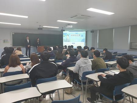 [DGB대구은행] 디지털 서포터즈 모집 설명회