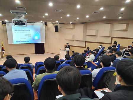 [지역선도대학 육성사업] GB Dream Talk