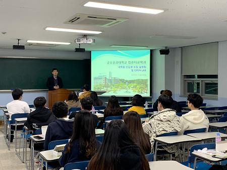 2019년 대학원 모집 설명회 및 Open Lab 행사
