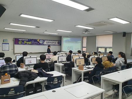[고교교육] 2019년 必 & Feel(전공체험 프로그램) 개최